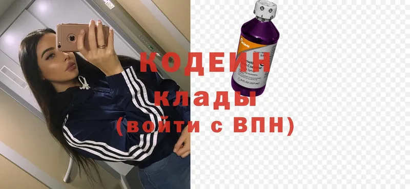 Кодеиновый сироп Lean Purple Drank  МЕГА как зайти  Борисоглебск 